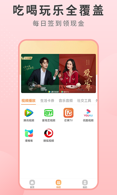 贝尼U品手机软件app截图