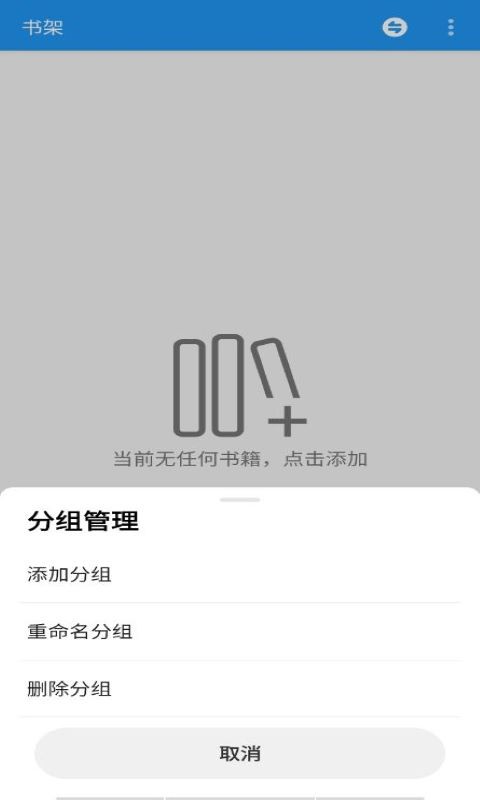 明月书虫最新版下载手机软件app截图