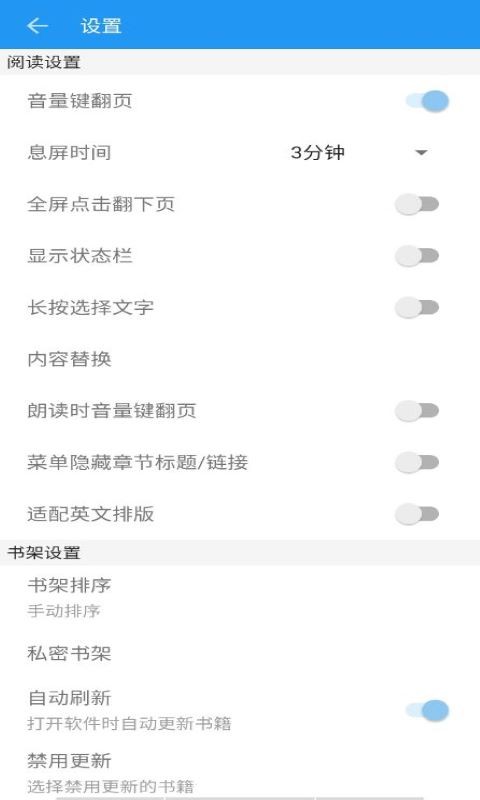 明月书虫最新版下载手机软件app截图