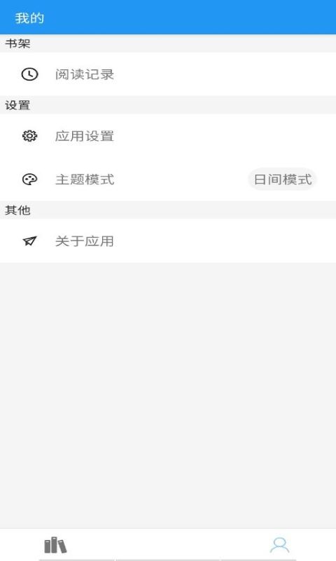 明月书虫最新版下载手机软件app截图