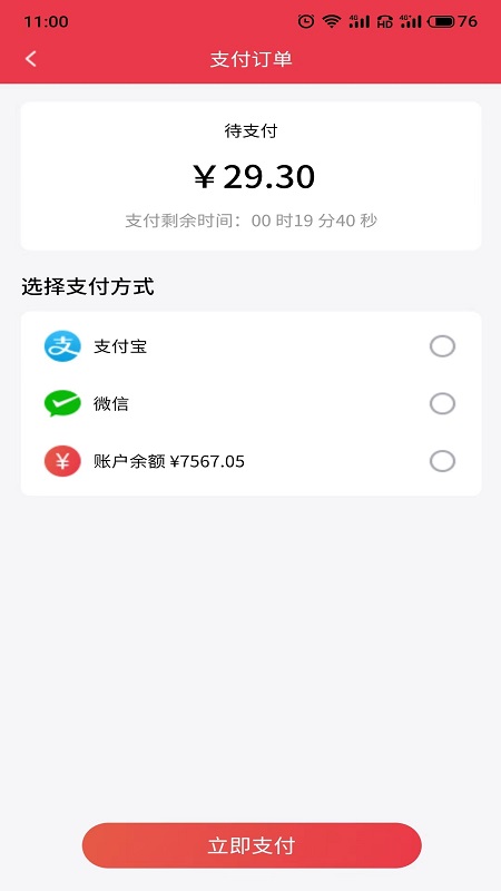 质购手机软件app截图
