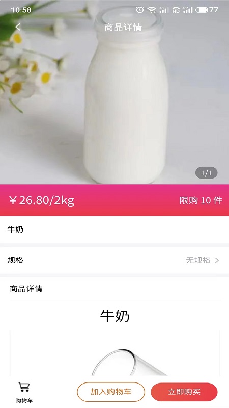 质购手机软件app截图