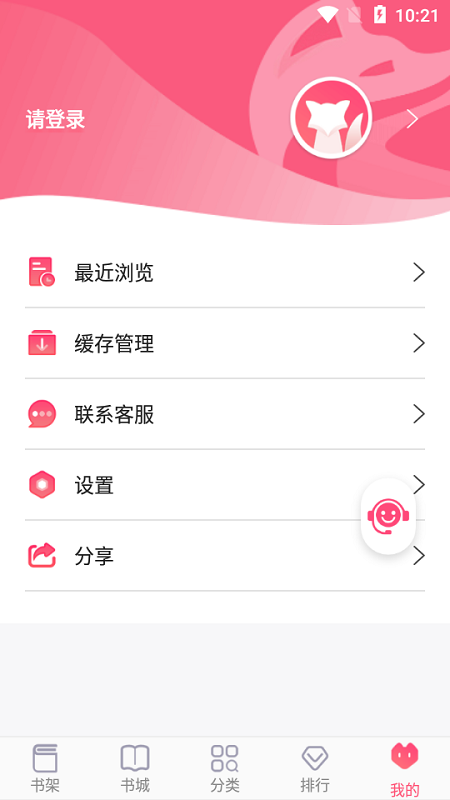 阅民小说app官方版下载全民小说手机软件app截图