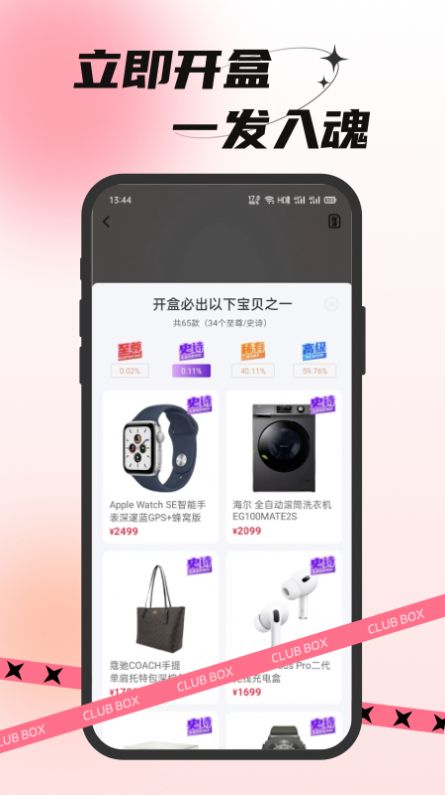 欧气部落手机软件app截图