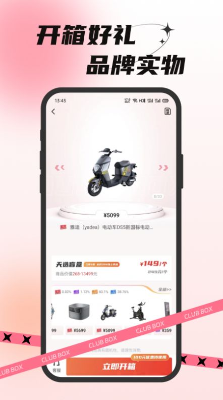 欧气部落手机软件app截图