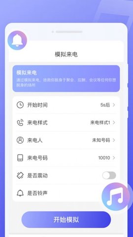 超闪来电秀手机软件app截图