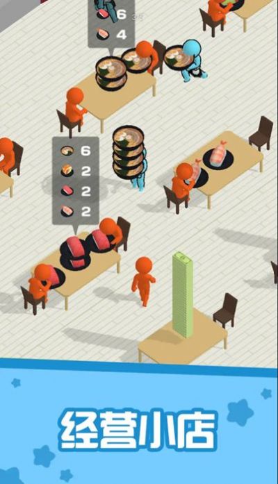 寿司拉面餐厅手游app截图