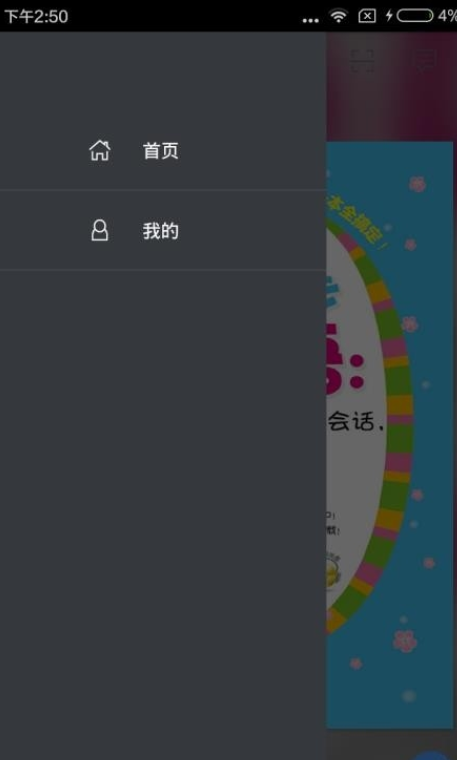 零起步韩语一本掌握手机软件app截图