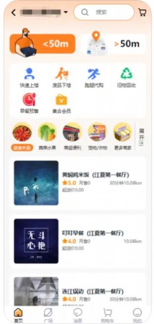 集合生活手机软件app截图