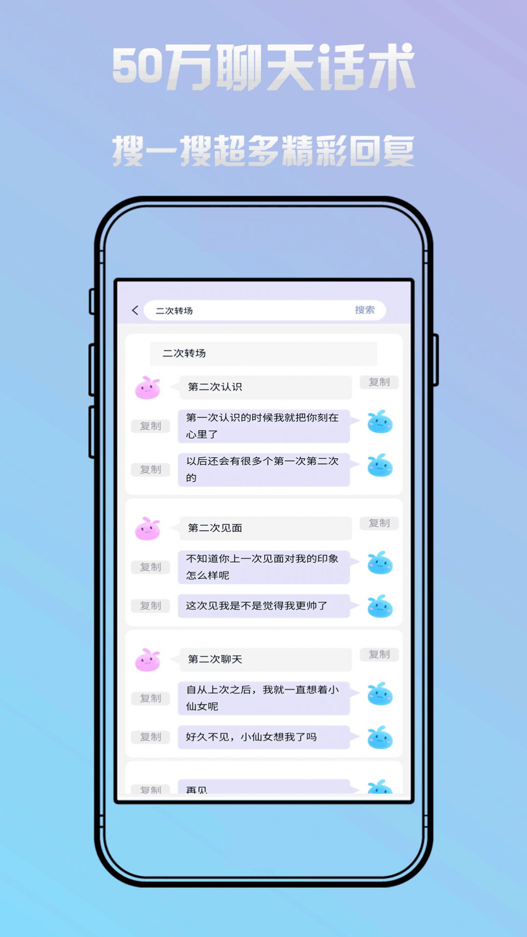 恋小蜜手机软件app截图