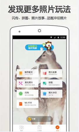 美图拍拍相机手机软件app截图