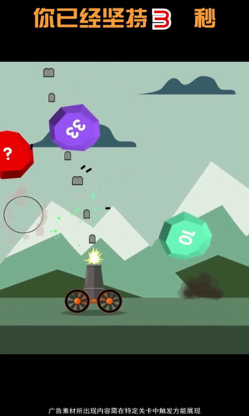 炮车出击手游app截图