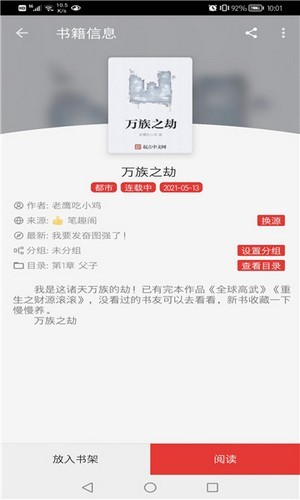 文渊阁APP免广告版下载手机软件app截图