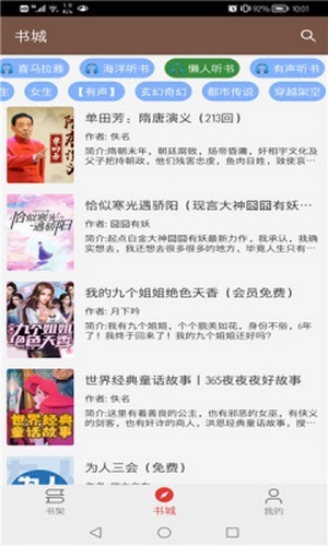 文渊阁APP免广告版下载手机软件app截图