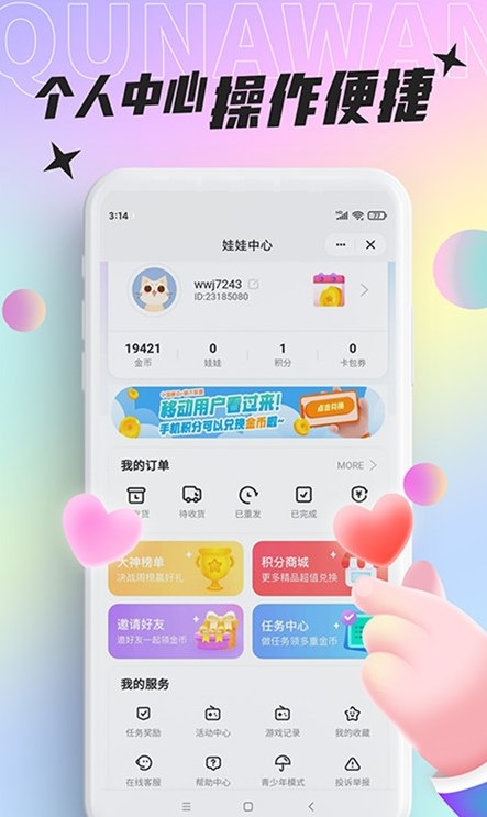 好玩部落手机软件app截图