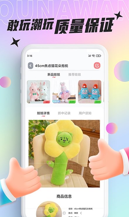 好玩部落手机软件app截图