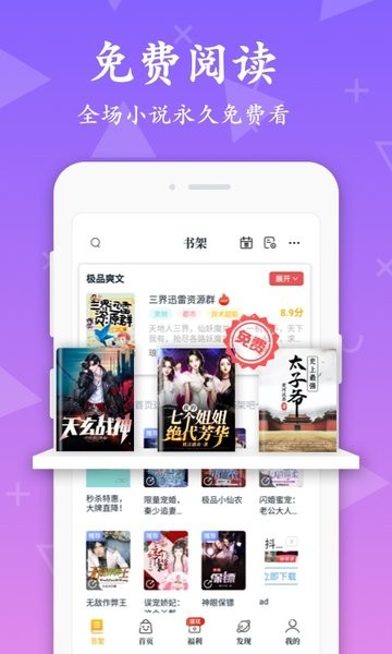 红豆小说免费阅读全文手机软件app截图