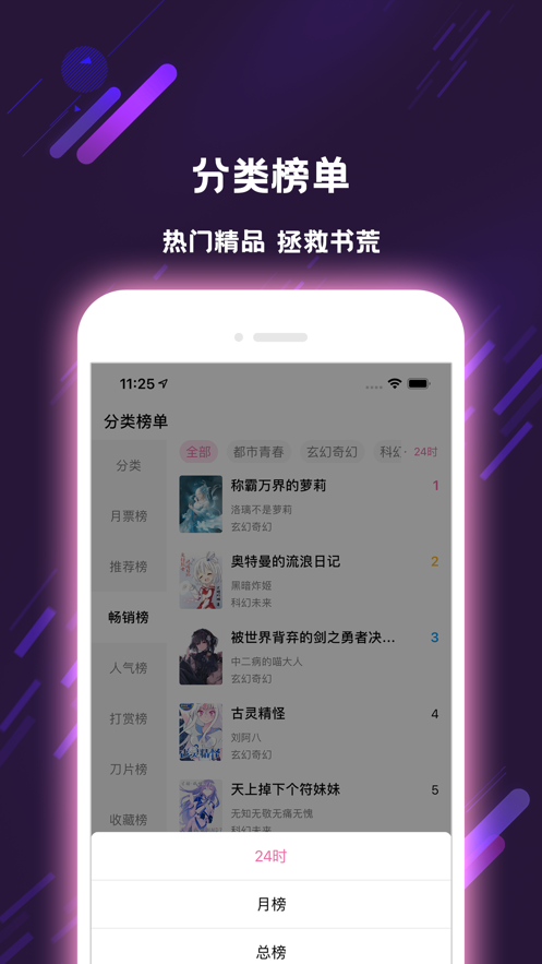 次元姬小说app官网版下载手机软件app截图