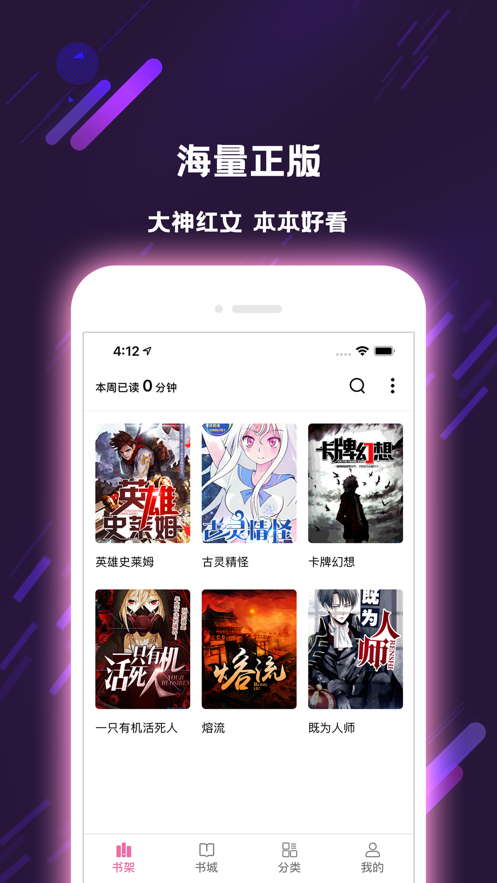 次元姬小说免费版下载手机软件app截图