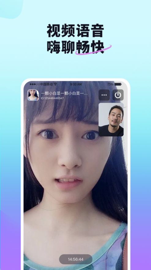 红颜说手机软件app截图