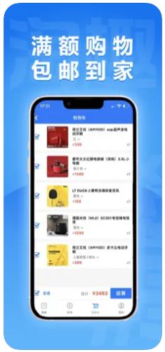 淘趣仓库手机软件app截图