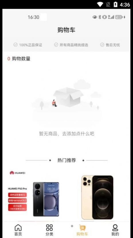 友谊购手机软件app截图
