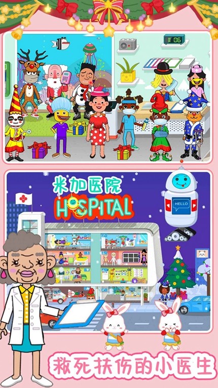米加医院宠物医生手游app截图