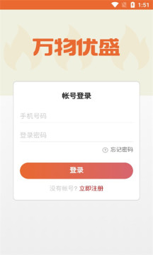 万物优盛手机软件app截图