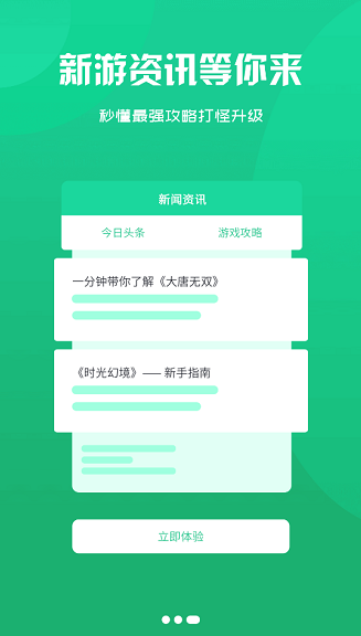 1617wan游戏盒子手机软件app截图