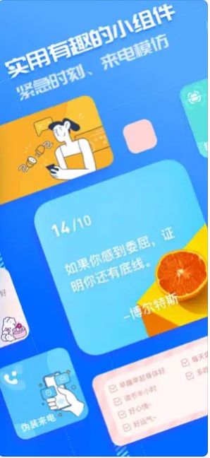 优速清理助手手机软件app截图