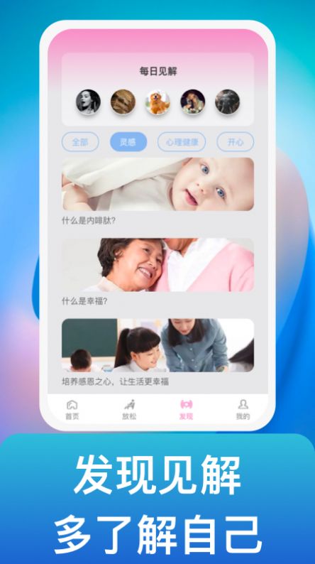 风吟聆悦手机软件app截图