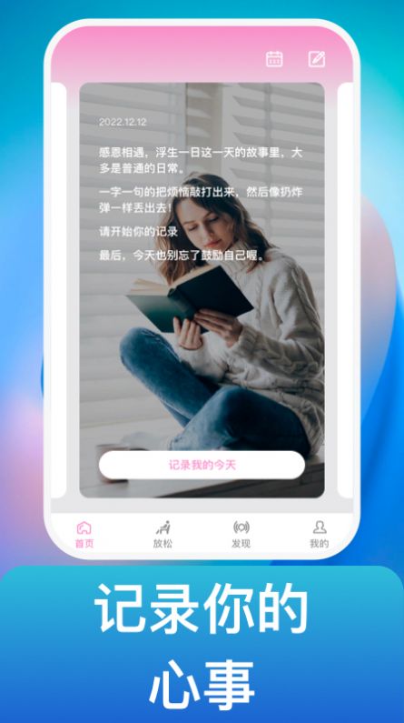 风吟聆悦手机软件app截图