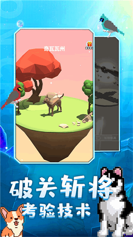 奇幻精灵岛手游app截图