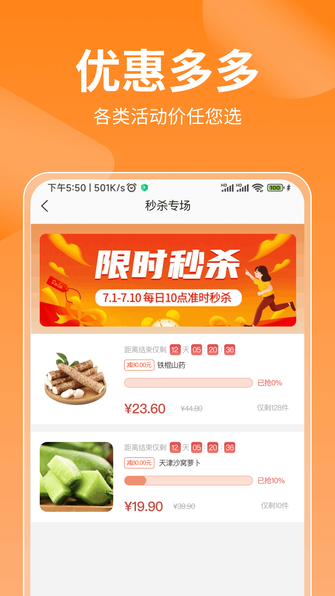 多游乐淘手机软件app截图