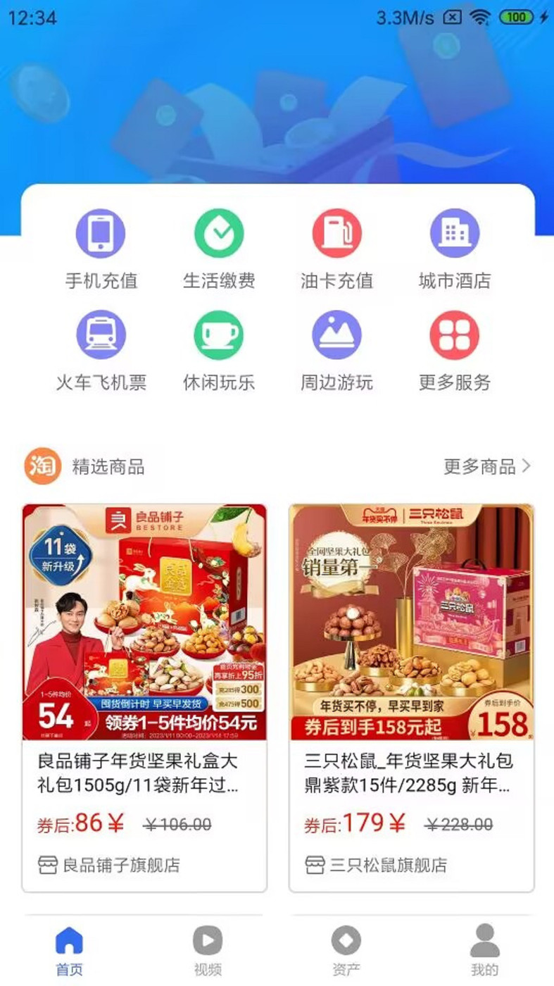 多游乐淘手机软件app截图