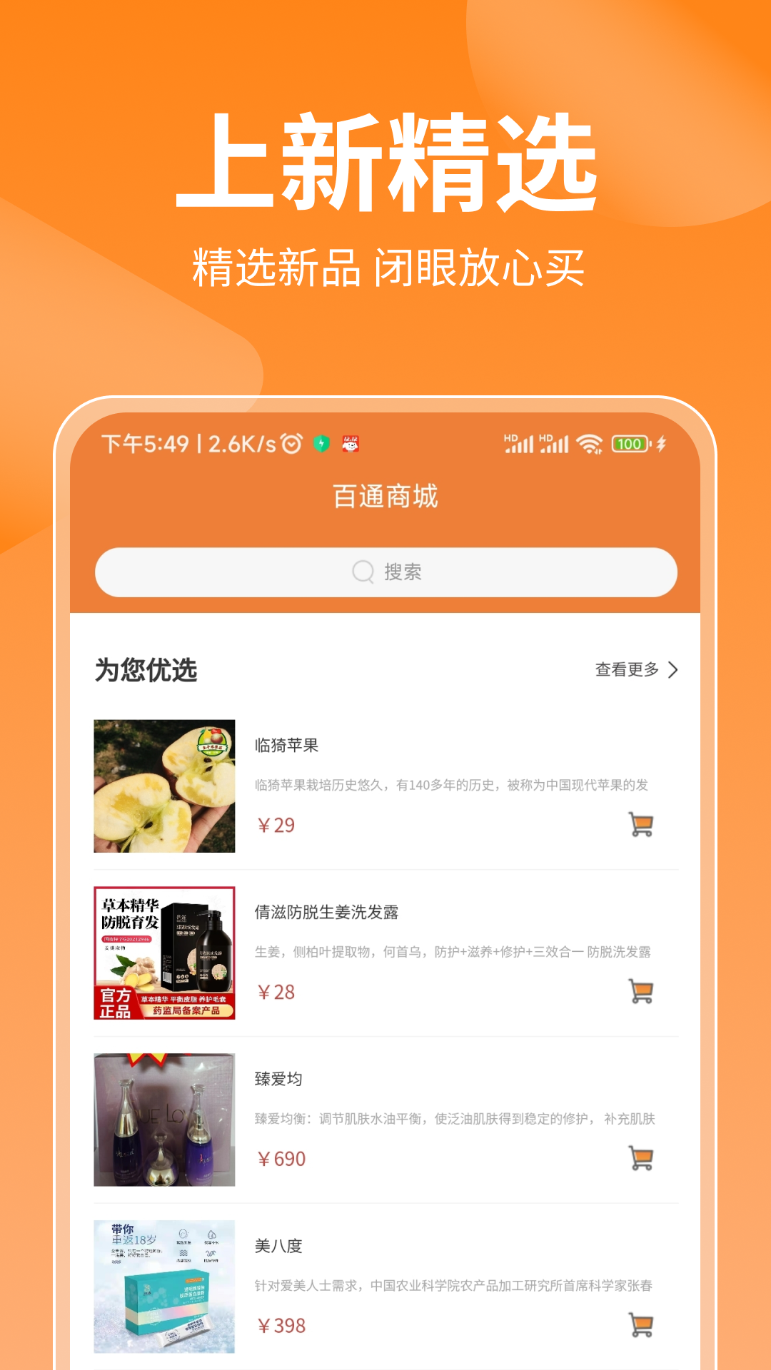 多游乐淘手机软件app截图