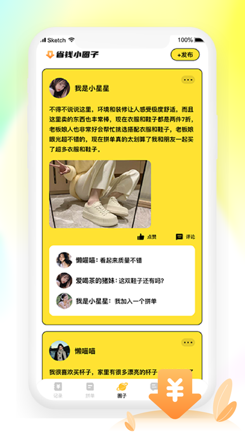 空对手机软件app截图