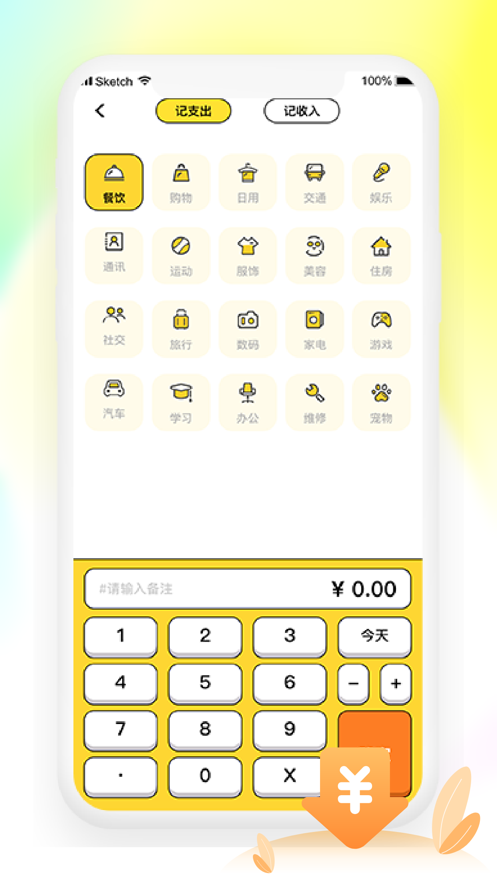 空对手机软件app截图