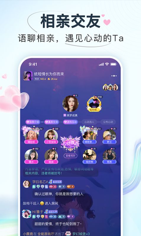 嗨嗨星球手机软件app截图