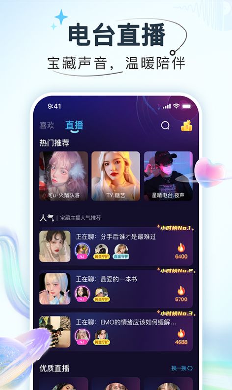 嗨嗨星球手机软件app截图