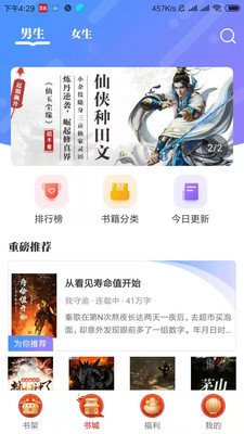 墨鱼小说无广告版下载手机软件app截图