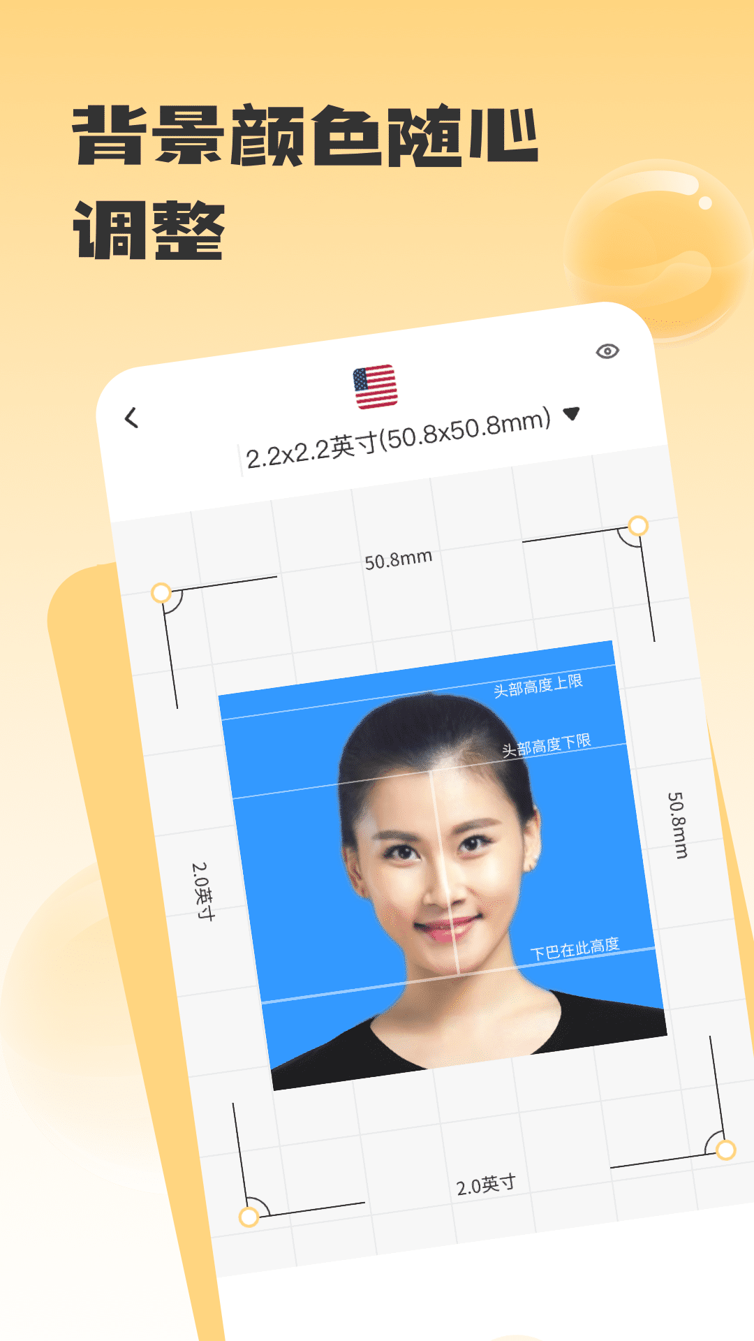 修证件照手机软件app截图