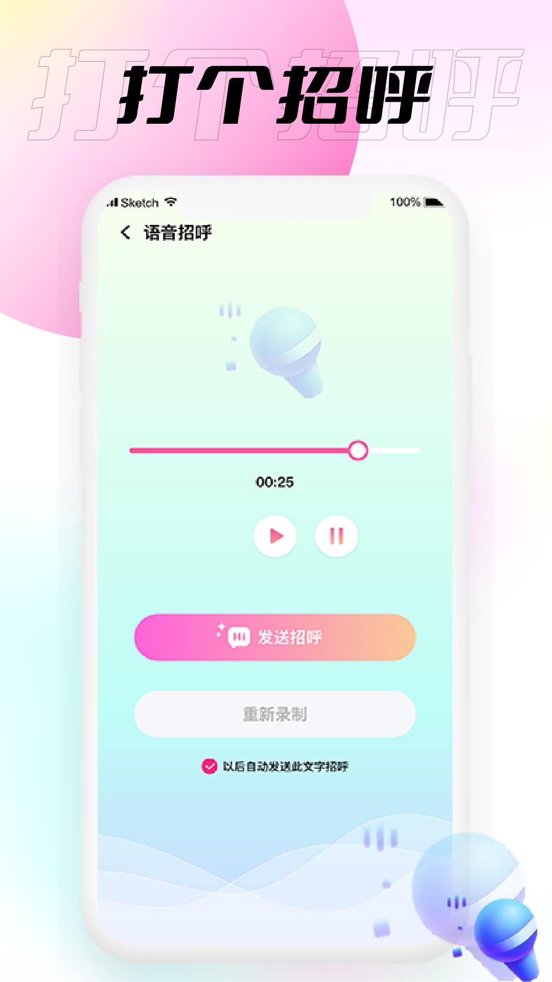 小围巾手机软件app截图