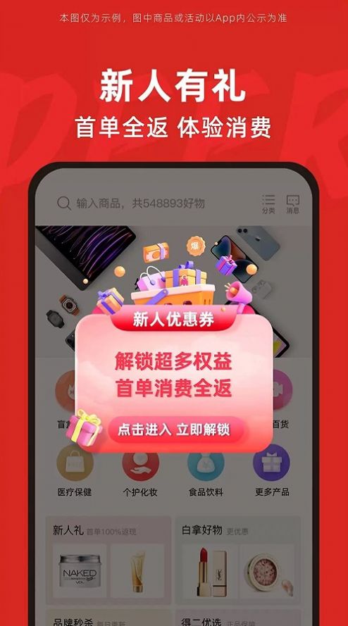 得二手机软件app截图