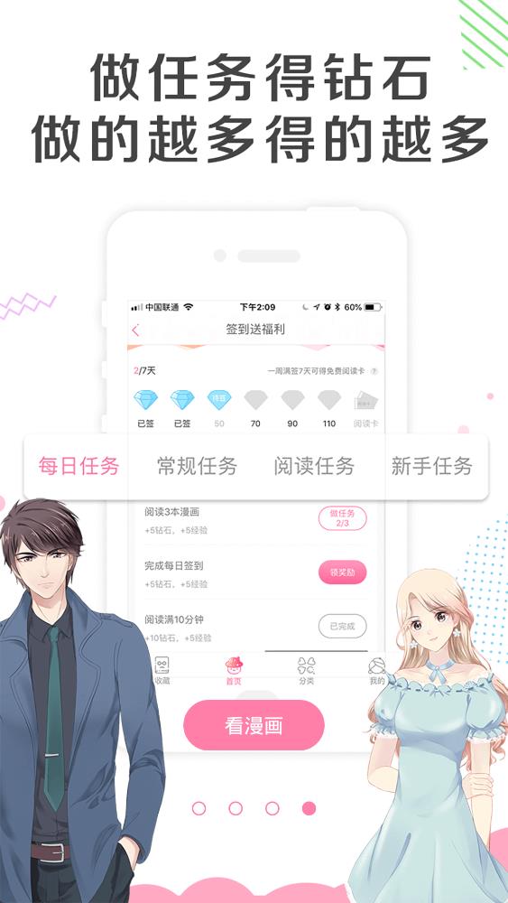 漫看漫画2024版下载手机软件app截图