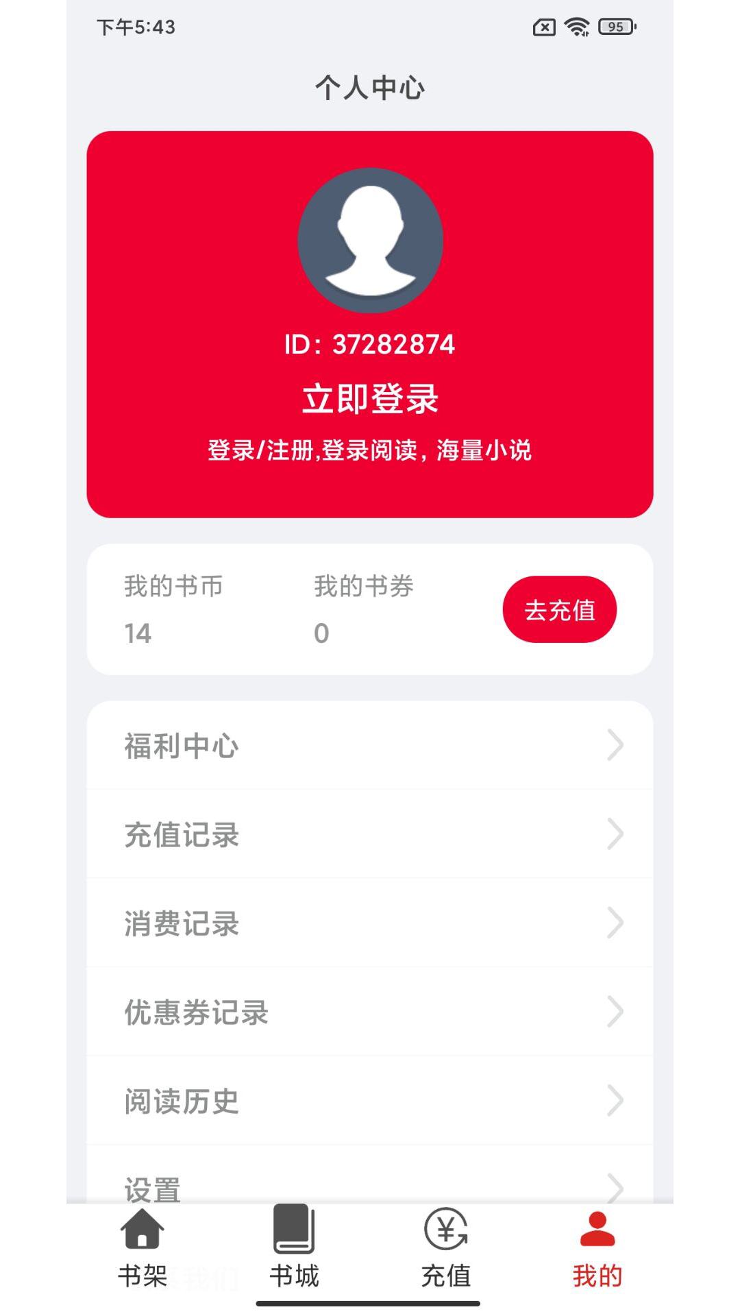 云漫小说手机软件app截图