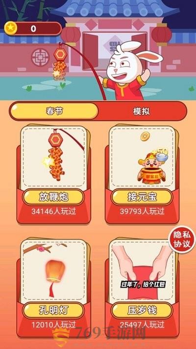 放炮模拟器手游app截图