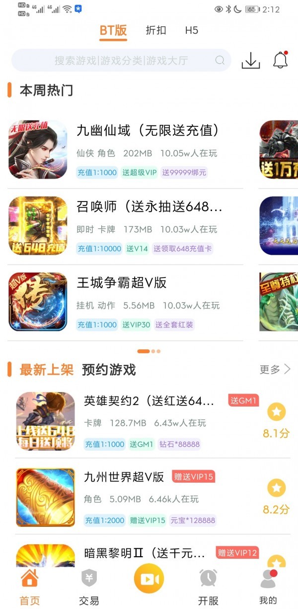 CC游戏盒子官网版下载手机软件app截图