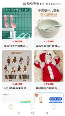 久乐商城手机软件app截图