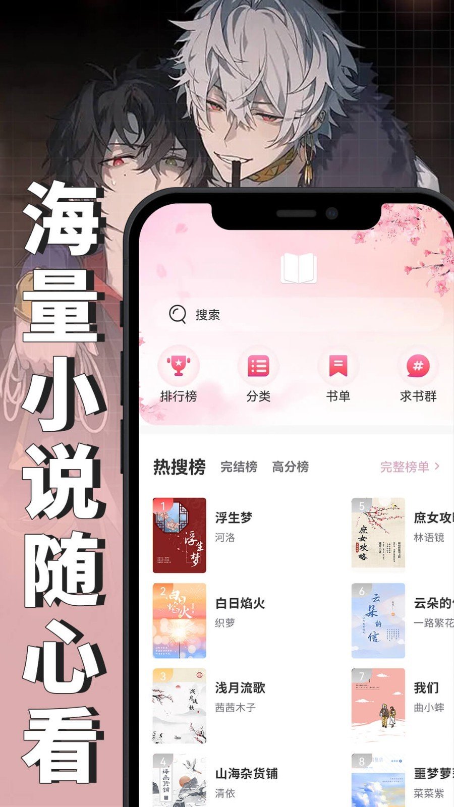 微耽小说手机软件app截图